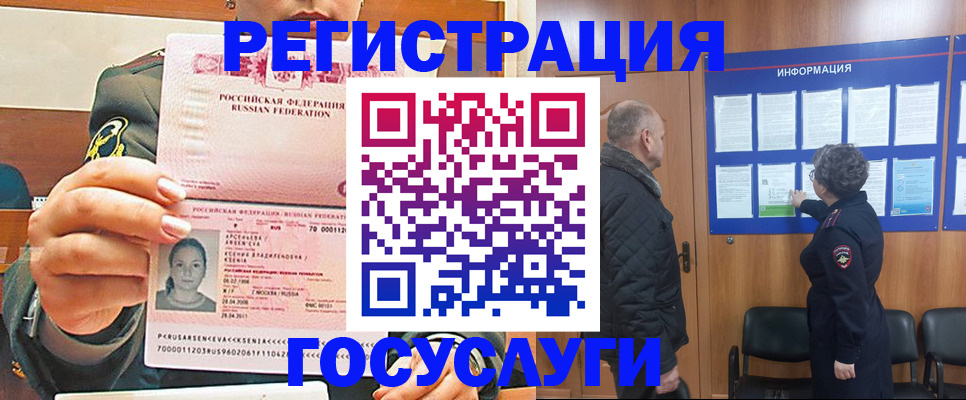 временная прописка в Заволжске