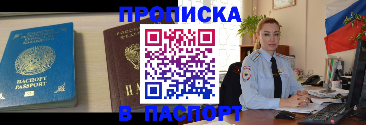 где прописаться в Заволжске