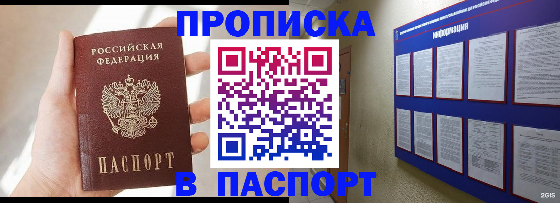 пропишу в квартире в Заволжске