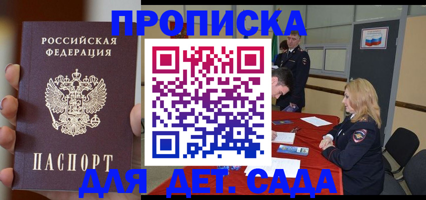прописка иностранных граждан в Заволжске