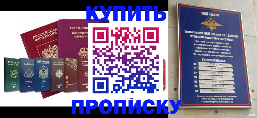 прописка законно в Заволжске