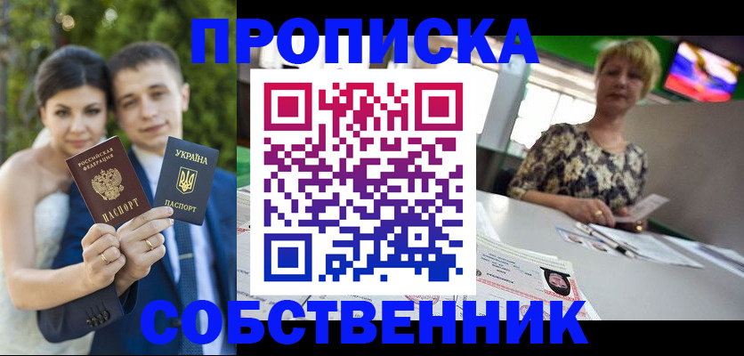 где прописаться в Заволжске